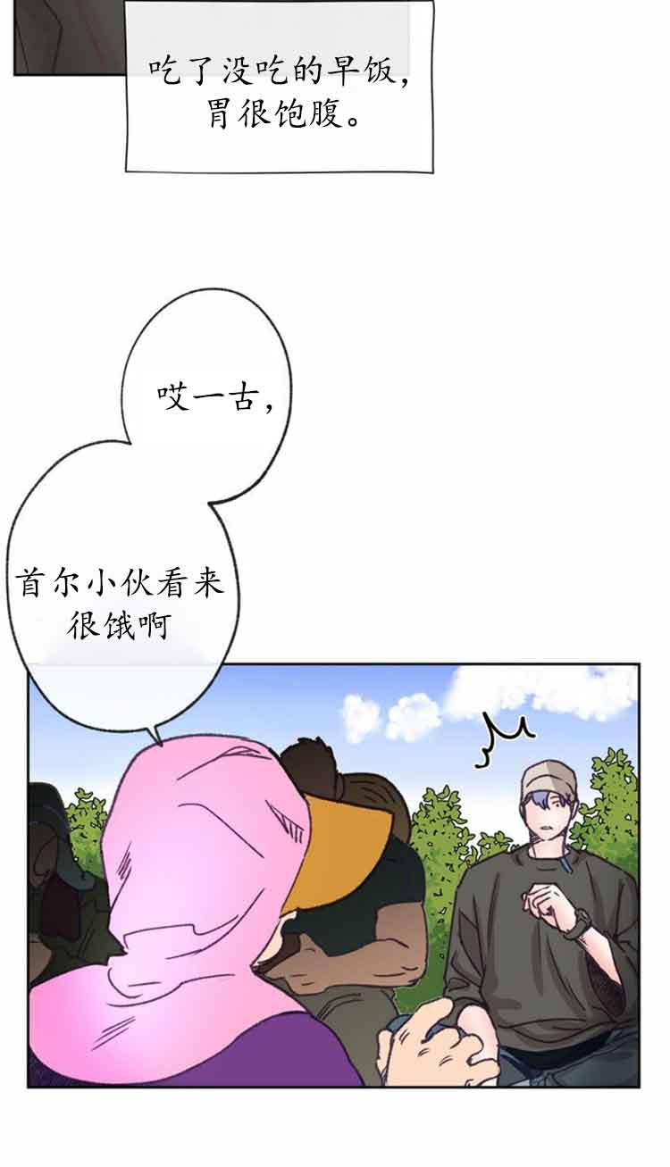 恋与拖拉机少年漫画免费漫画,第18话1图