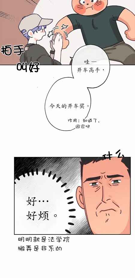 恋与拖拉机少年完整版资源漫画,第22话1图