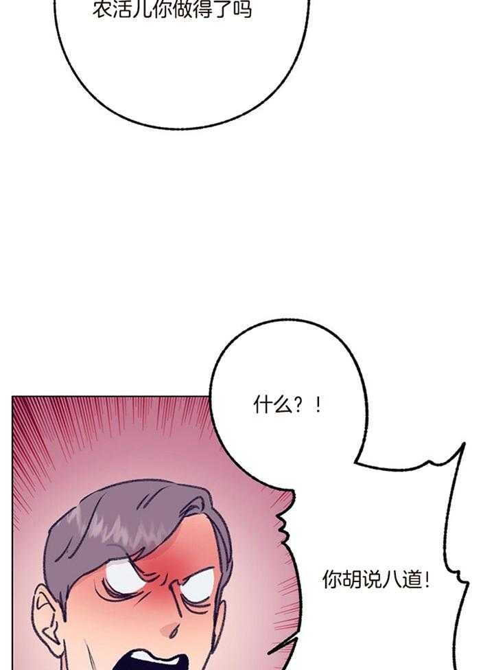 恋与拖拉机少年完整版资源漫画,第98话2图