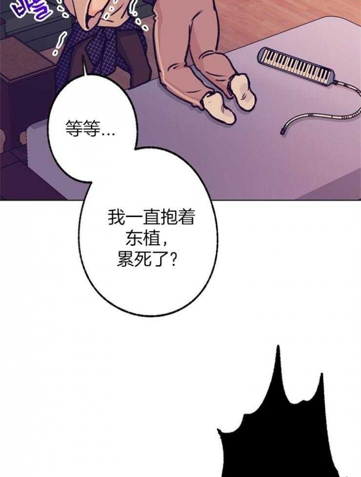 恋与制作人拖拉机在哪漫画,第113话1图