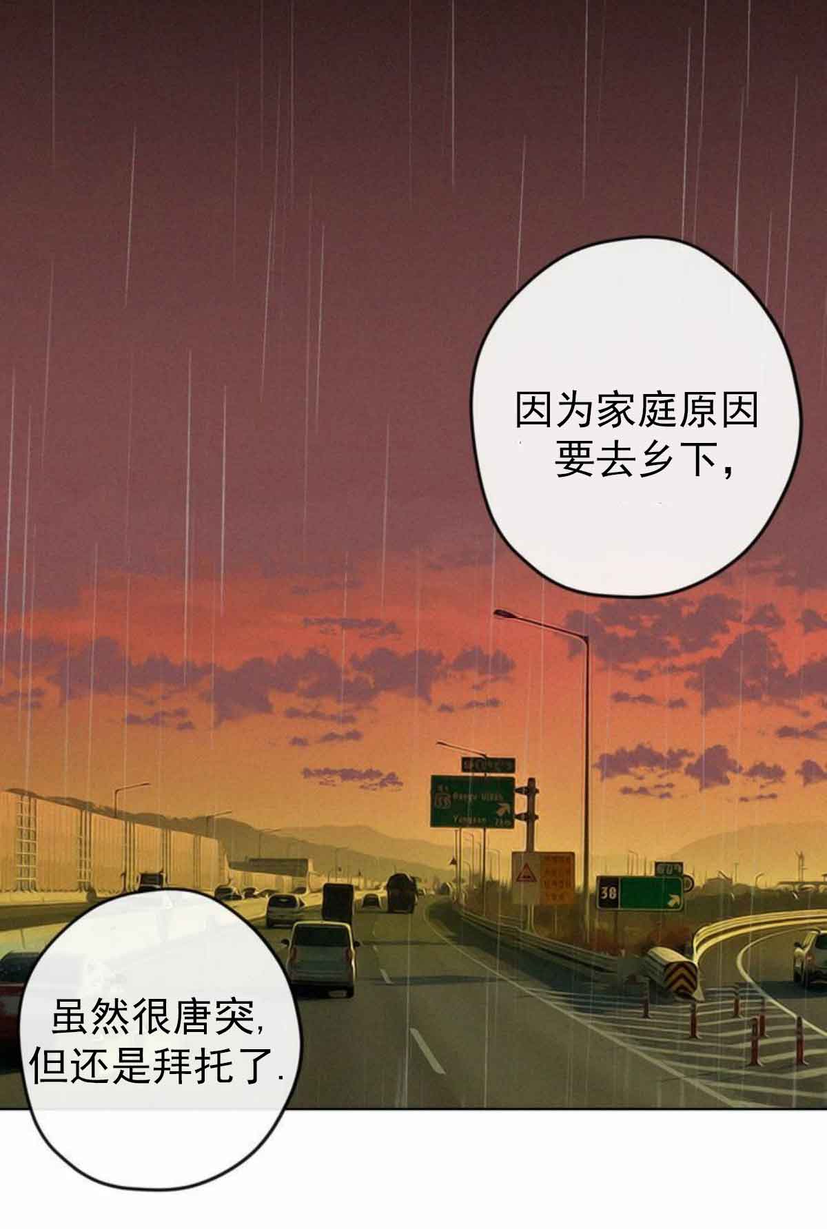 恋与拖拉机少年的漫画介绍漫画,第1话2图