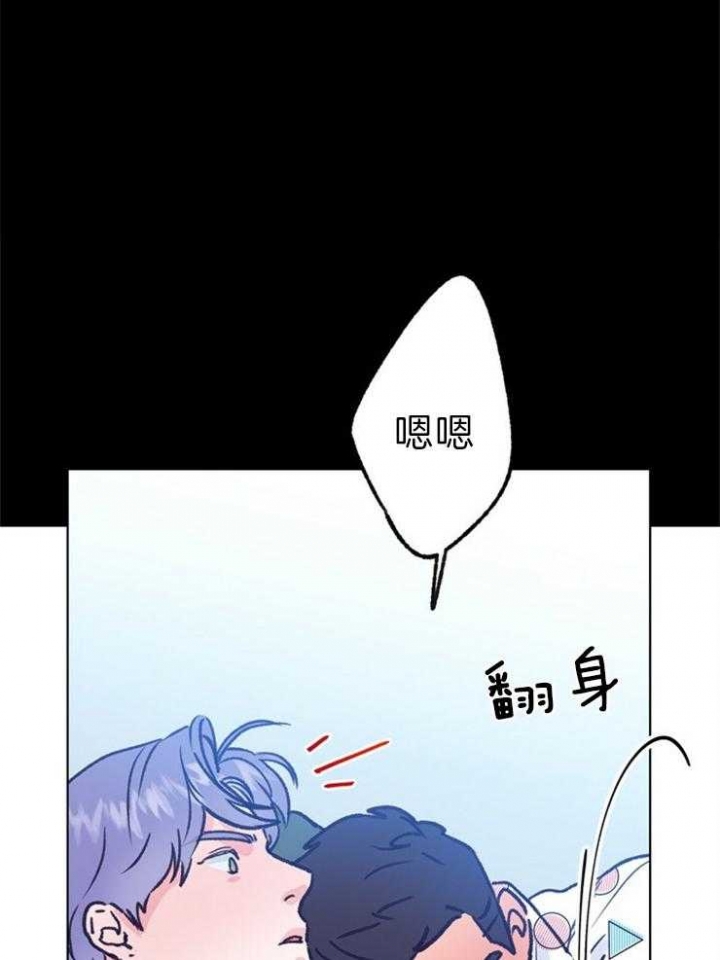 恋与拖拉机少年谁是攻漫画,第118话2图