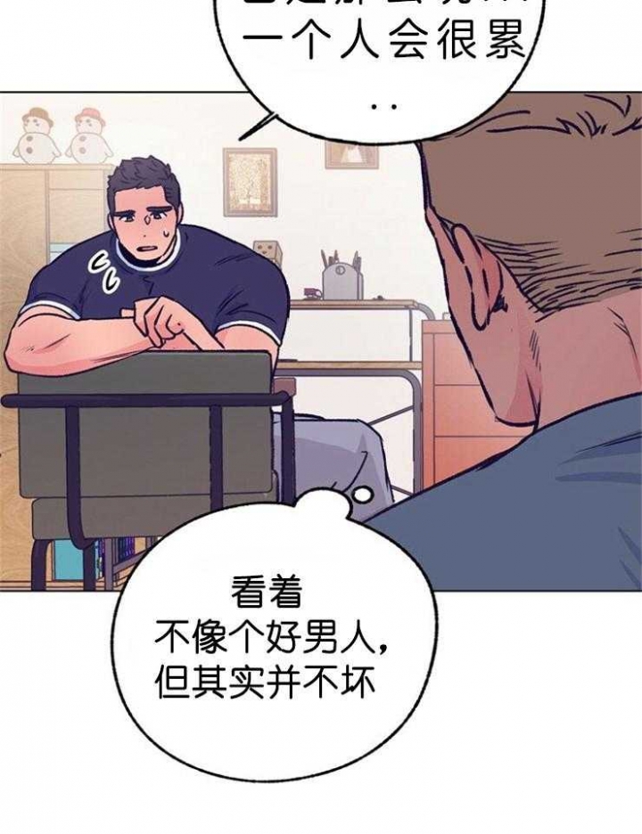 恋与拖拉机少年完结了吗漫画,第110话2图