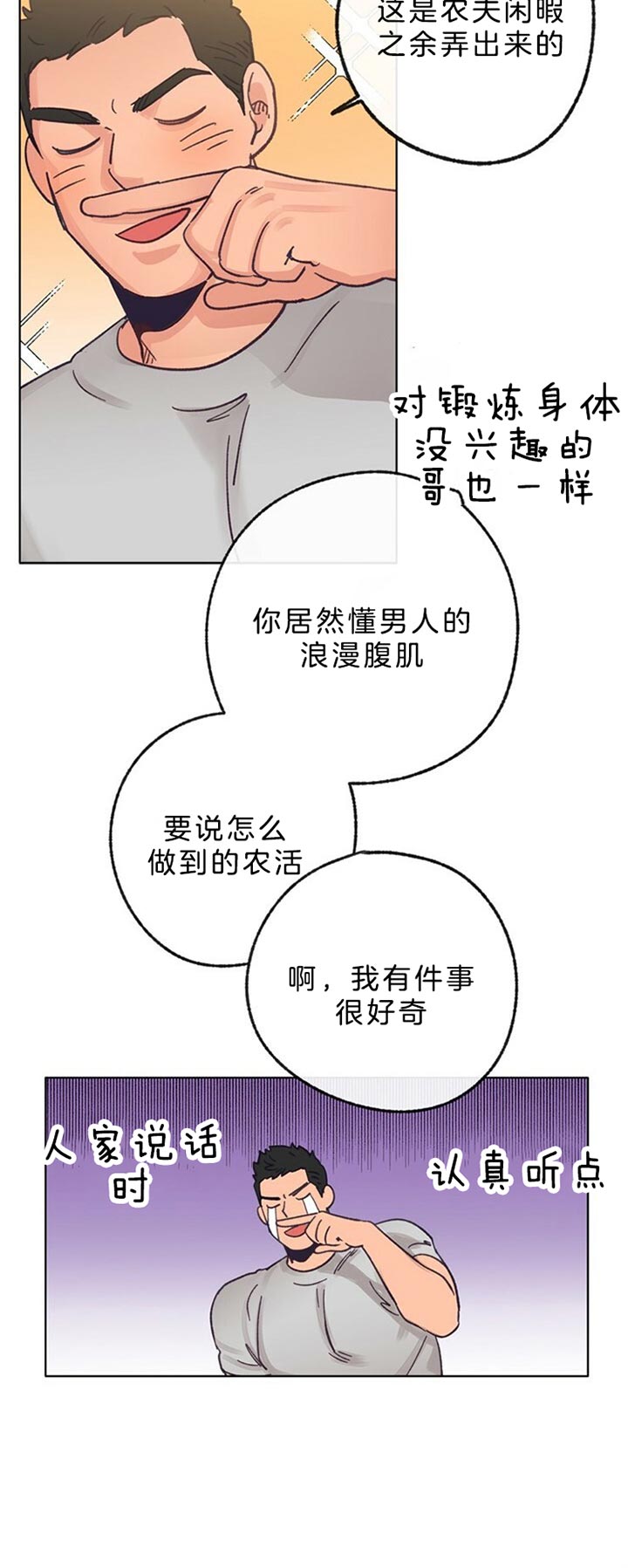 恋与制作人白起拖拉机漫画,第62话1图