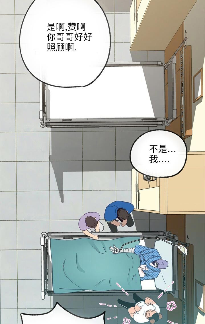 恋与制作人拖拉机在哪漫画,第48话1图