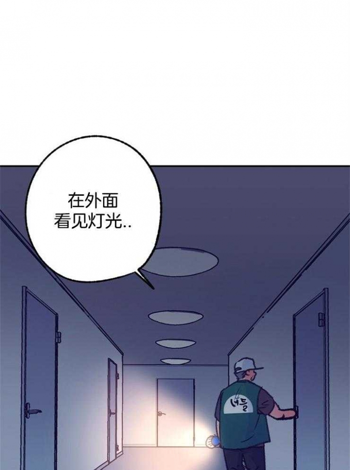 恋与拖拉机漫画,第104话2图