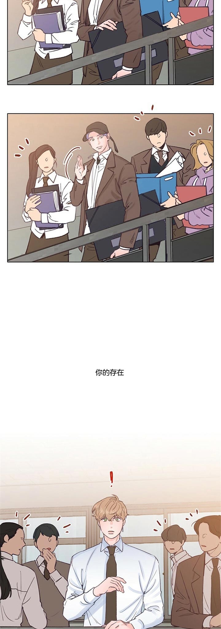 恋与拖拉机少年漫画下拉式多久更新漫画,第74话1图