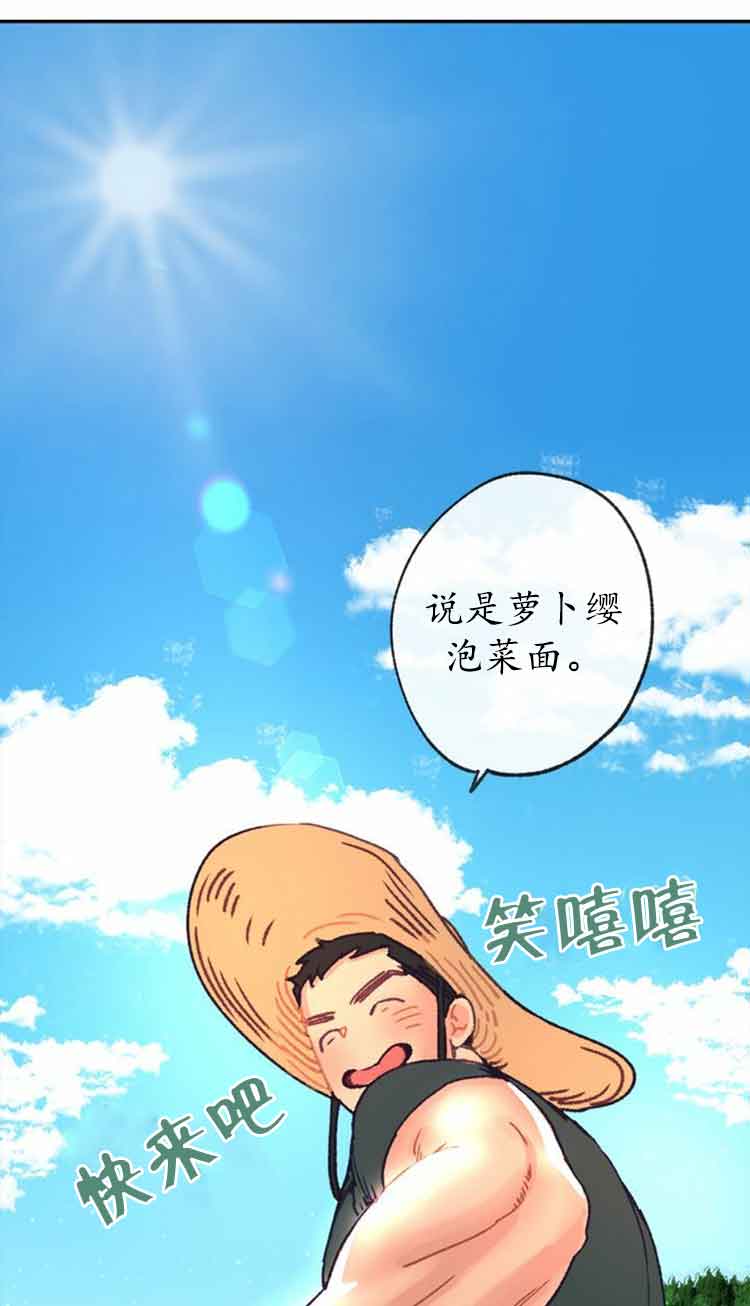 恋与拖拉机少年漫画,第18话1图