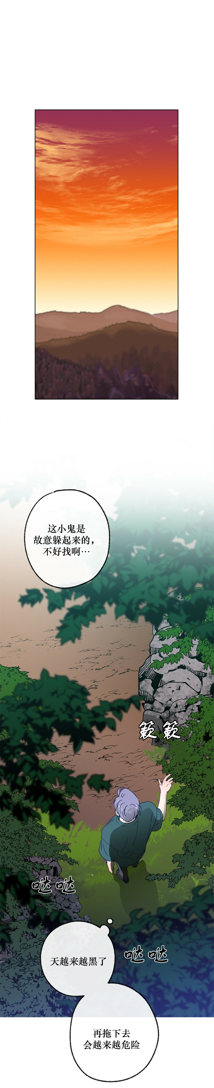 恋与拖拉机少年漫画免费漫画,第34话1图