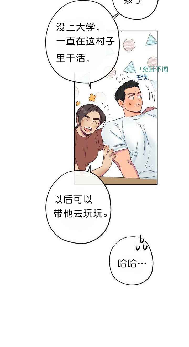 恋与制作人拖拉机在哪漫画,第10话2图