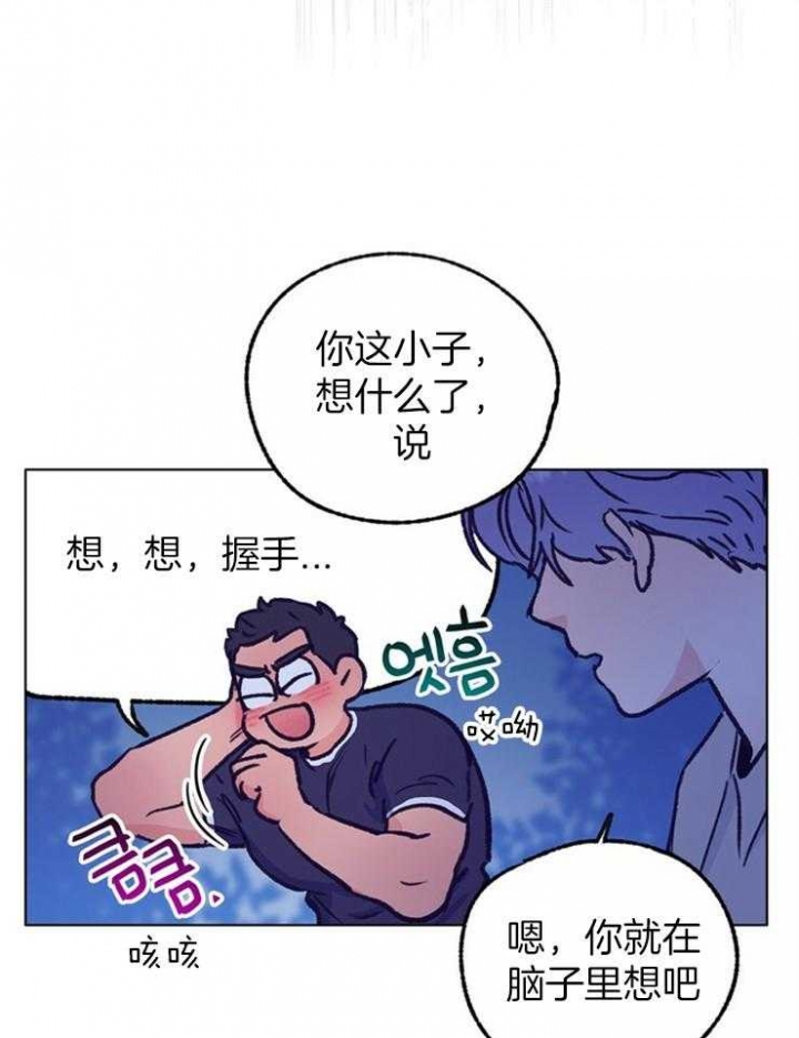 恋与制作人白起拖拉机漫画,第114话2图