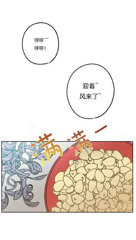 恋与制作人拖拉机在哪漫画,第30话1图