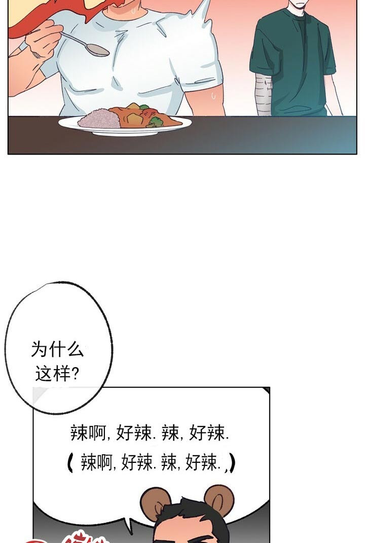 恋与制作人拖拉机在哪漫画,第53话1图