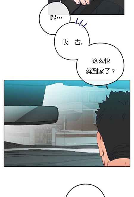 恋与拖拉机少年漫画免费漫画,第28话1图