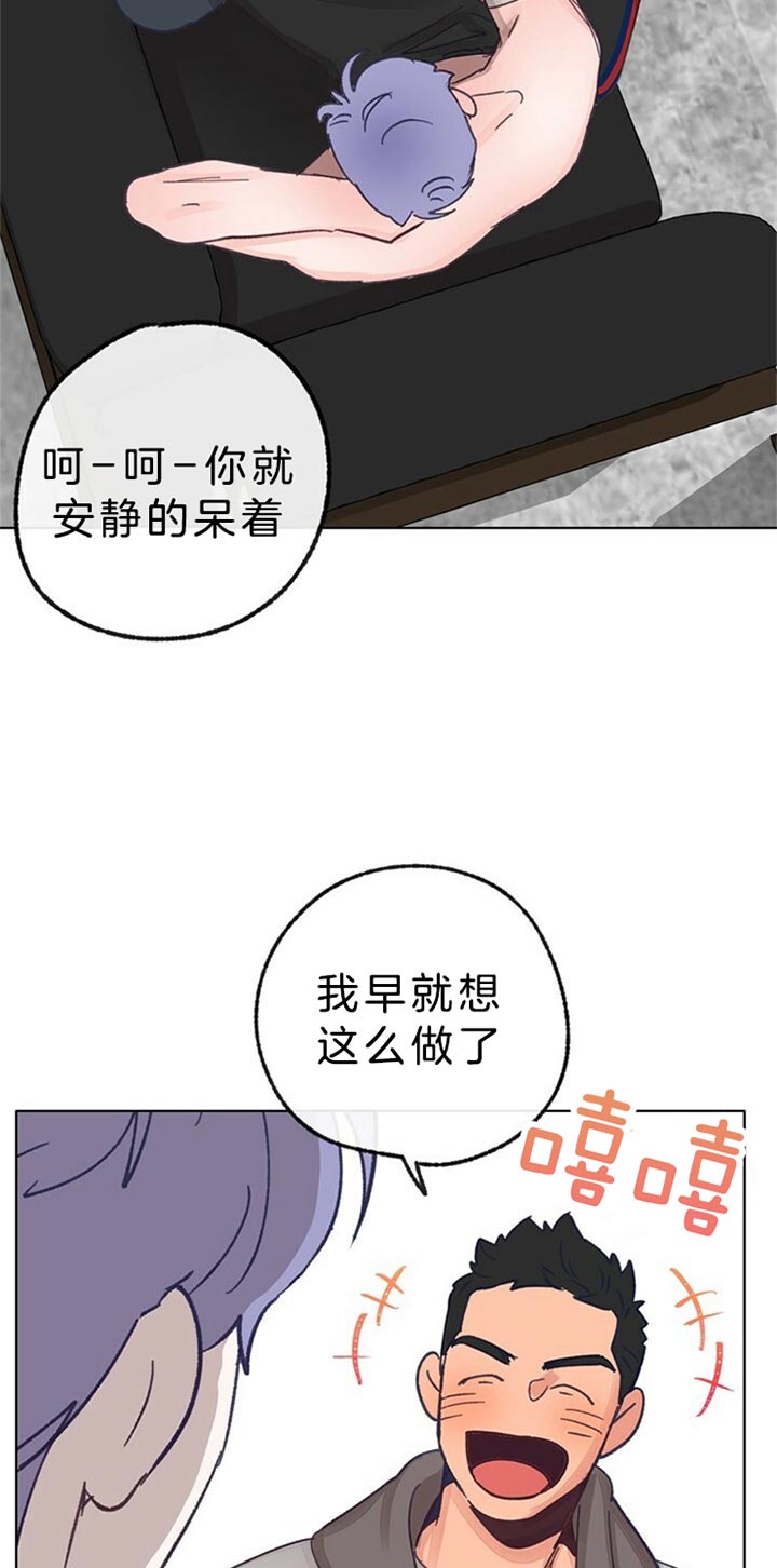 恋与拖拉机少年漫画下拉式多久更新漫画,第61话2图