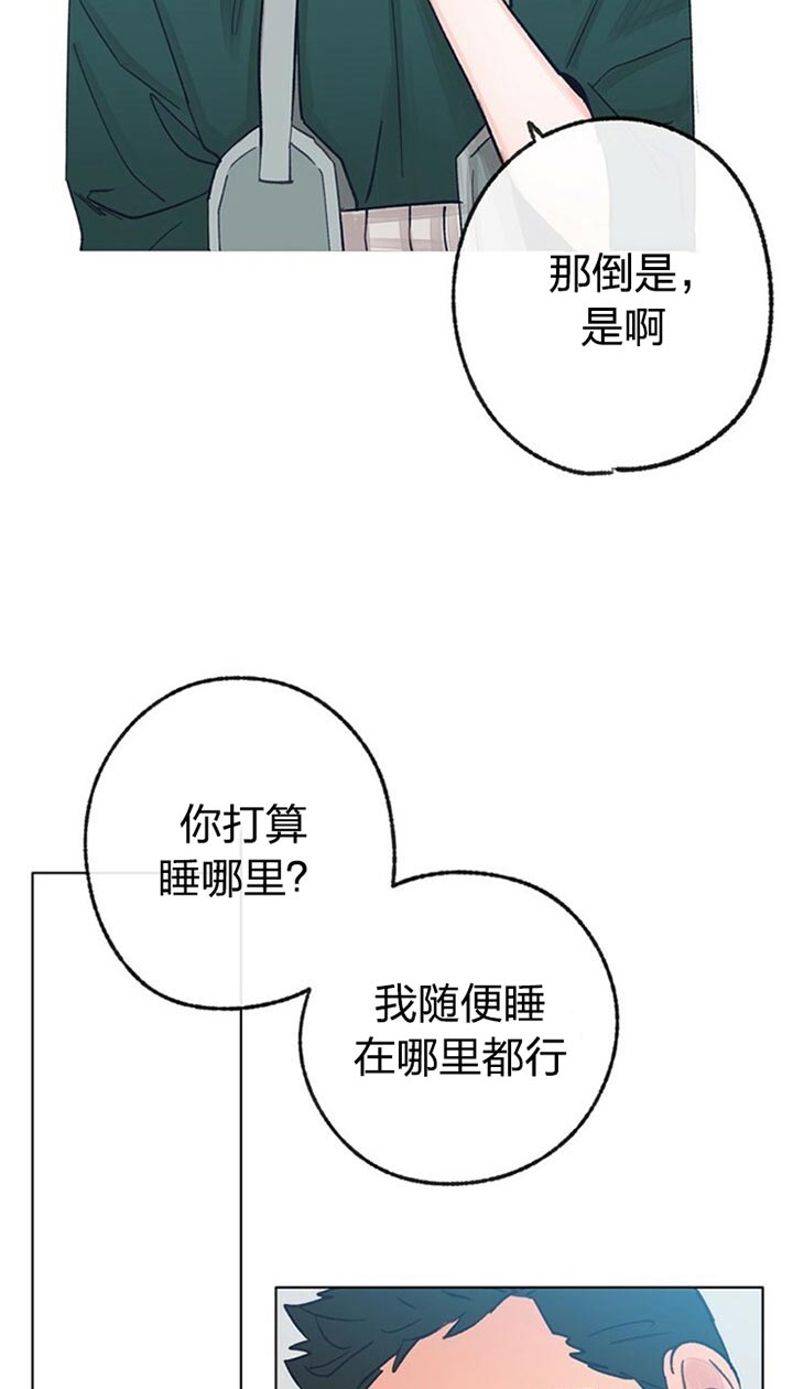 恋与拖拉机少年漫画免费漫画,第57话2图