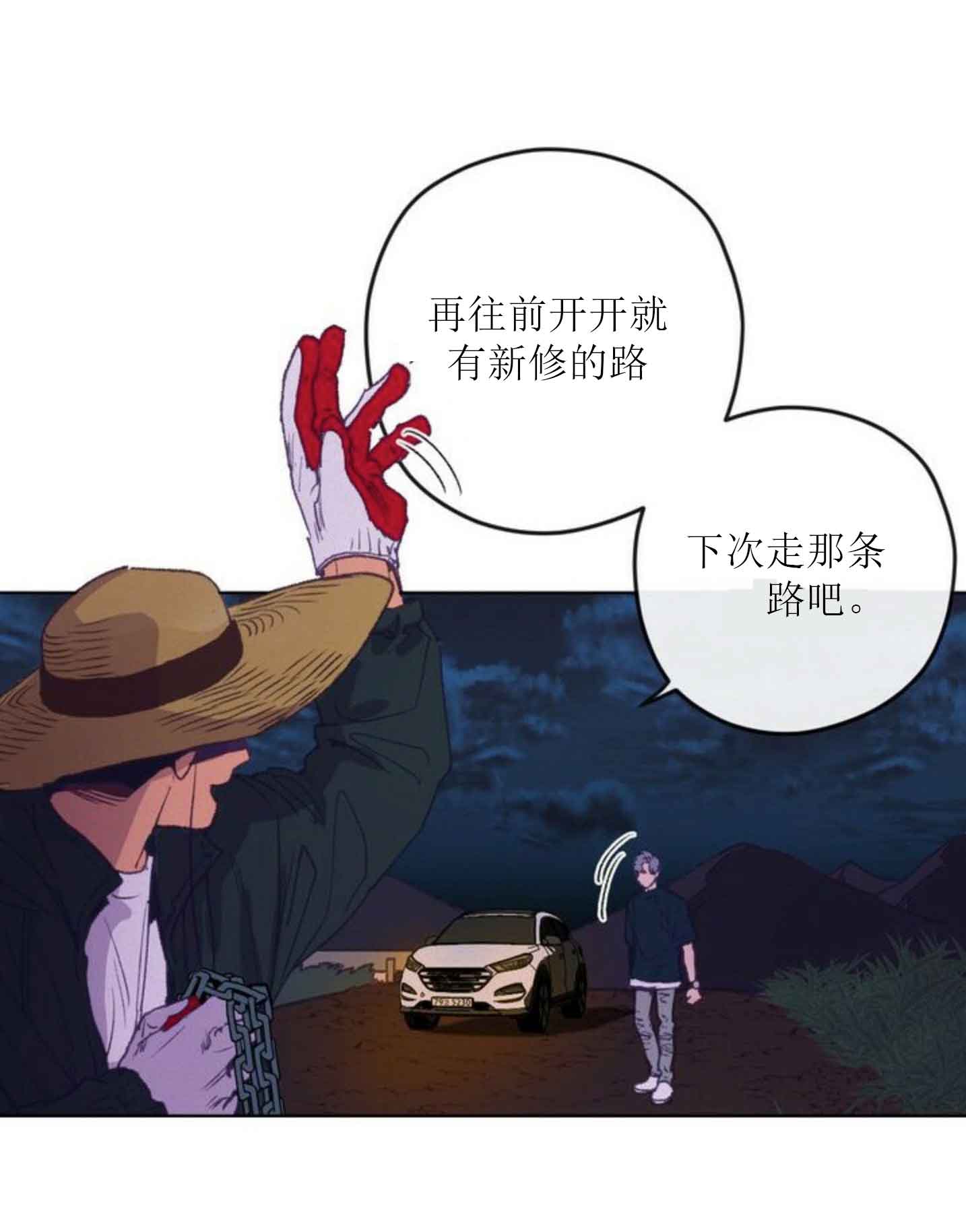 恋与拖拉机漫画,第3话1图