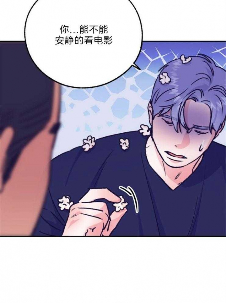 恋与制作人拖拉机在哪漫画,第117话1图