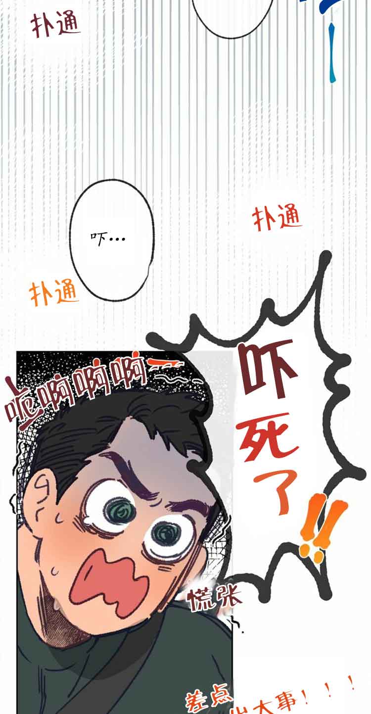 恋与拖拉机少年漫画106唧唧漫说漫画,第20话2图