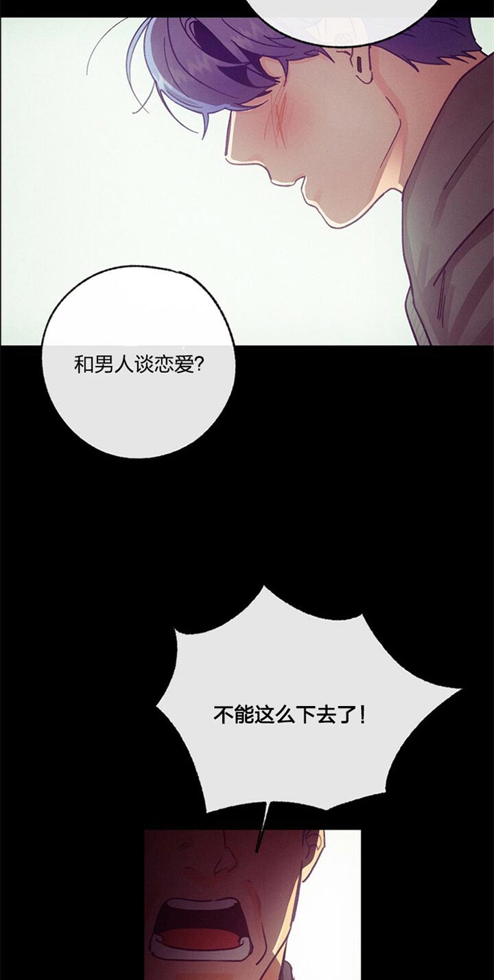 恋与拖拉机少年漫画下拉式多久更新漫画,第66话1图