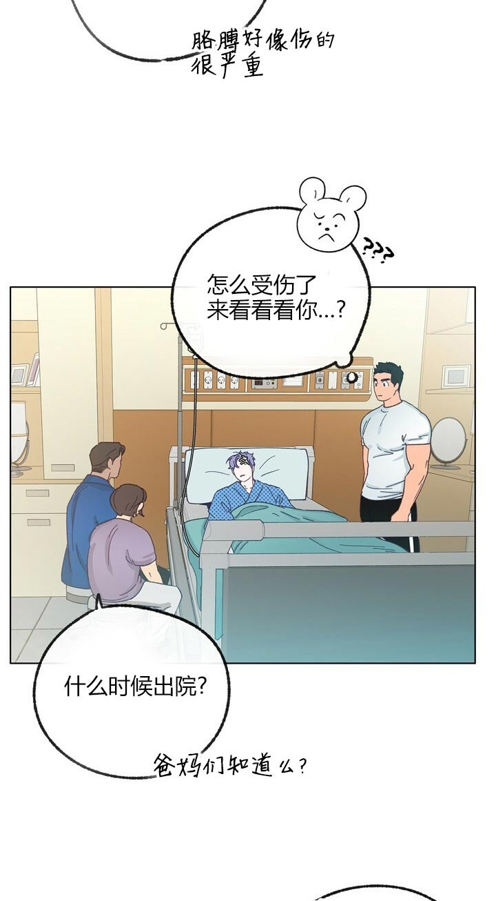 恋与拖拉机少年完结了吗漫画,第48话1图