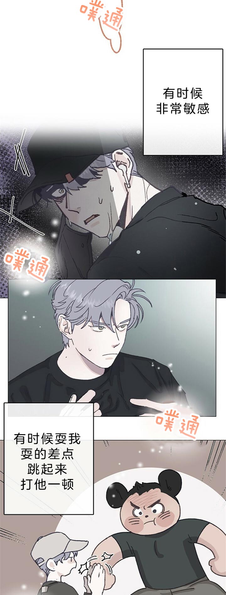 恋与制作人开拖拉机漫画,第62话2图