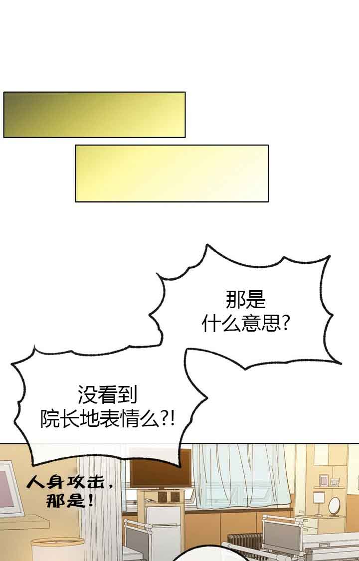 恋与拖拉机漫画,第47话1图