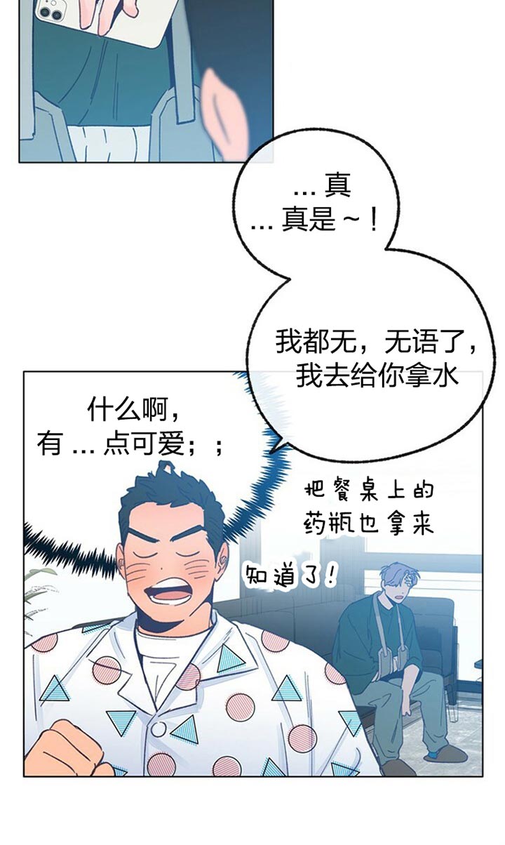 恋与拖拉机少年完整版资源漫画,第58话1图