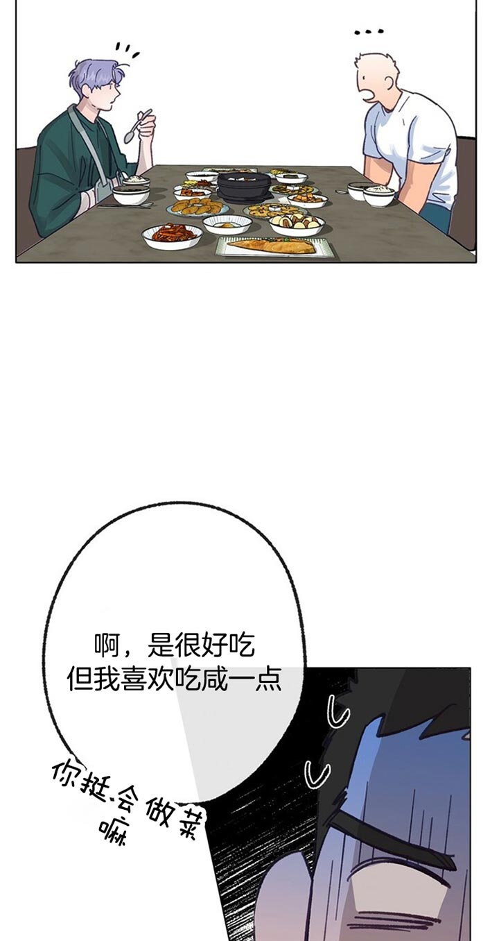 恋与拖拉机少年漫画免费漫画,第57话2图