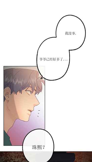 恋与拖拉机少年的漫画介绍漫画,第32话1图