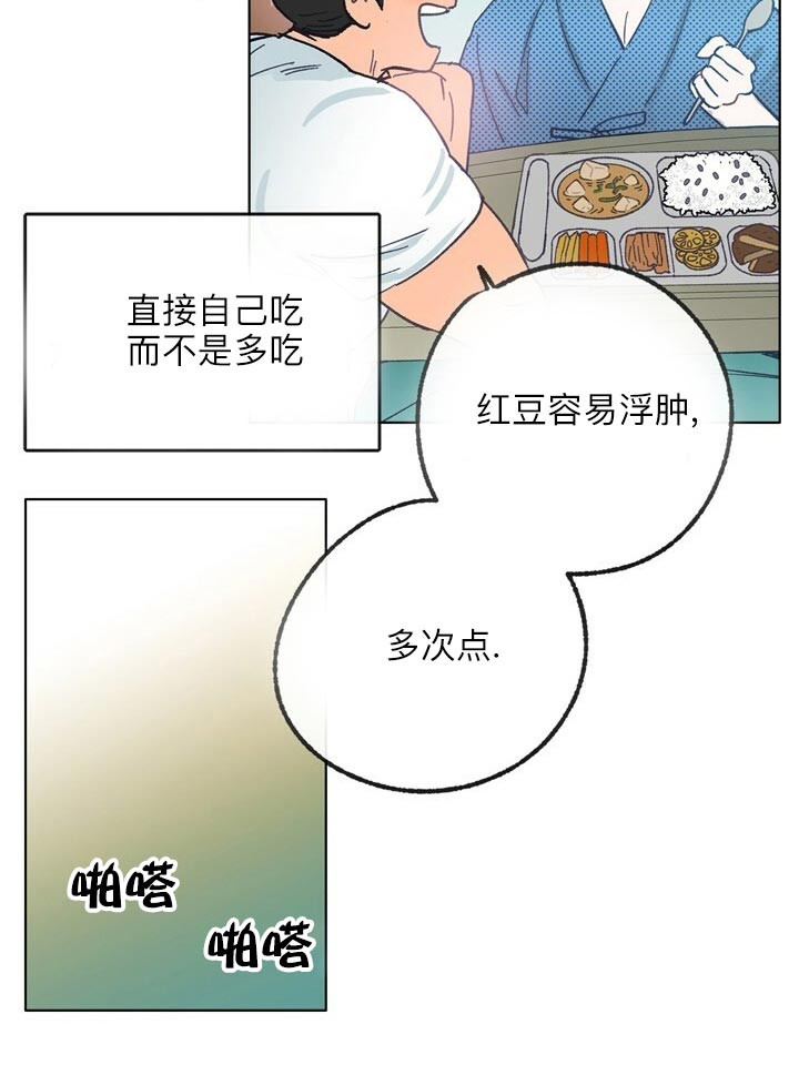 恋与拖拉机少年漫画,第50话2图