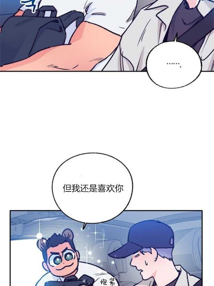 恋与制作人白起拖拉机漫画,第108话1图