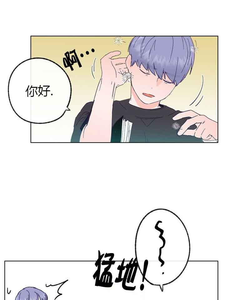 恋与拖拉机少年漫画免费漫画,第44话1图