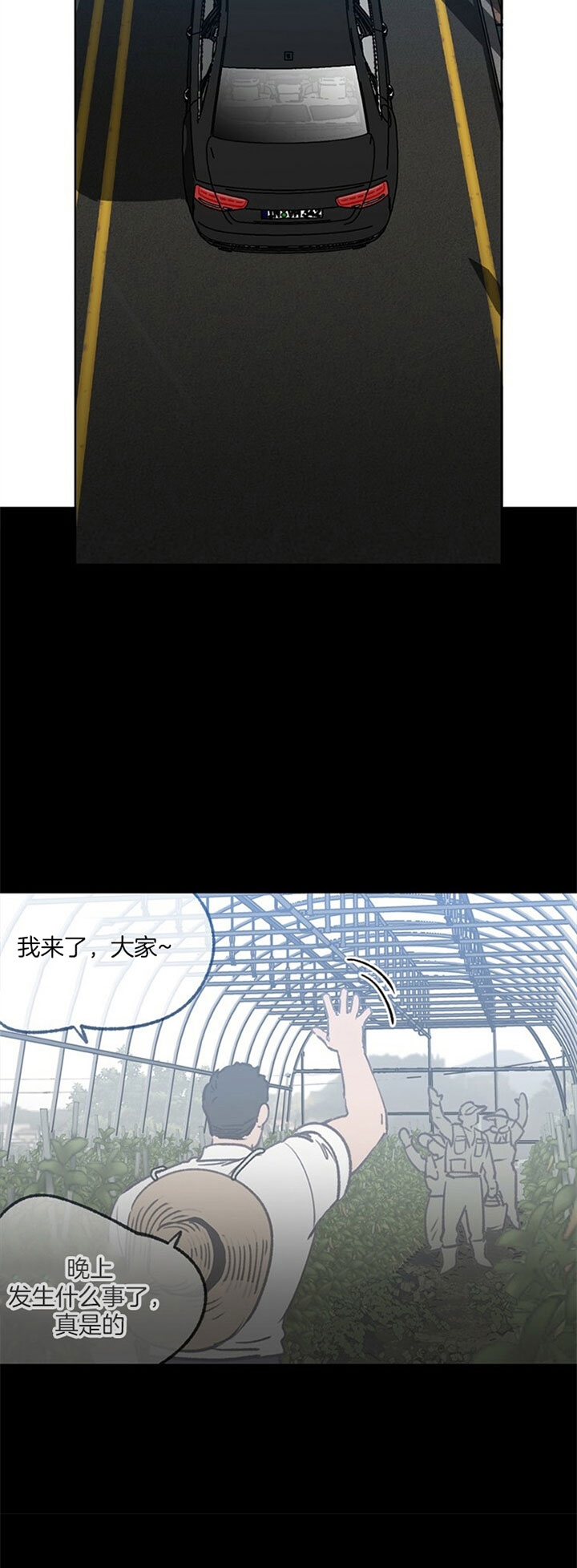 恋与拖拉机少年的漫画介绍漫画,第78话2图