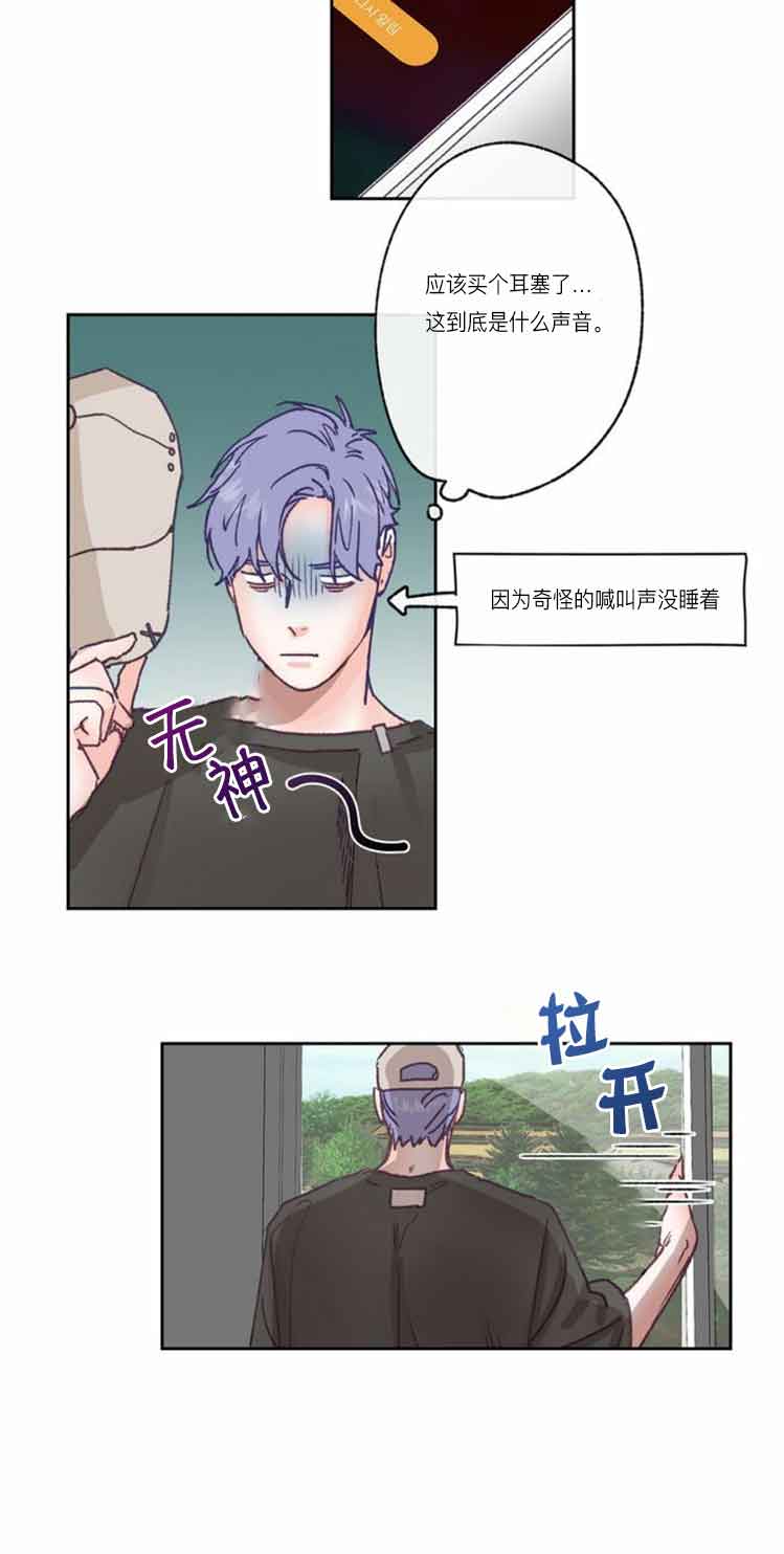 恋与拖拉机少年漫画免费漫画,第15话2图