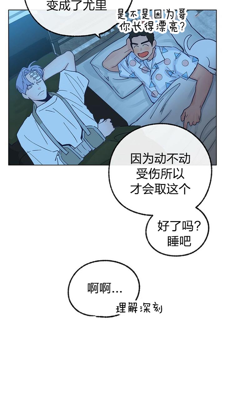 恋与拖拉机少年谁是攻漫画,第58话1图