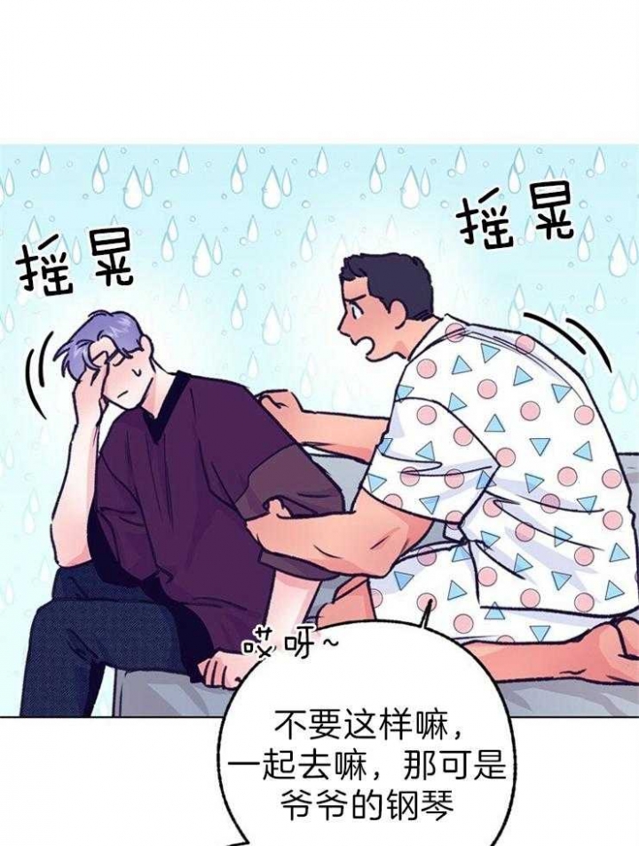 恋与拖拉机少年漫画下拉式多久更新漫画,第119话1图