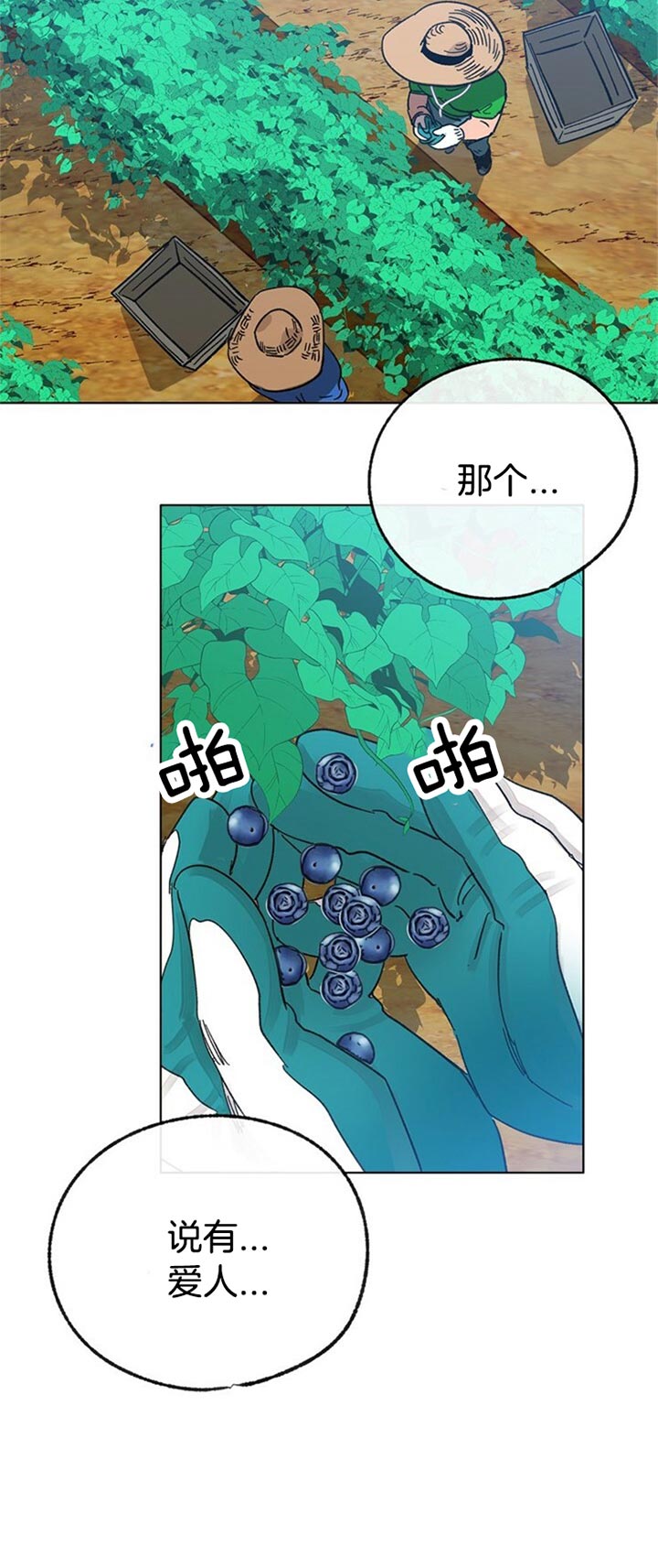 恋与制作人拖拉机在哪漫画,第64话2图