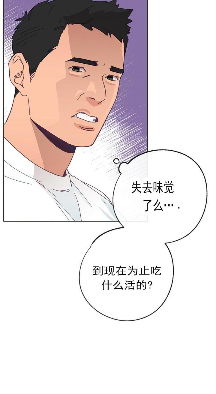 恋与制作人拖拉机在哪漫画,第53话1图