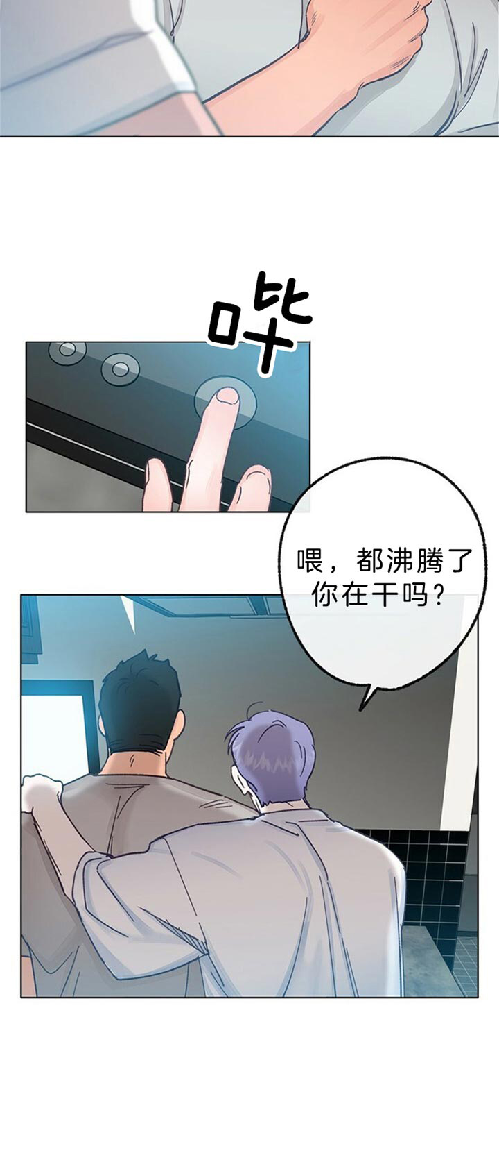 恋与制作人白起拖拉机漫画,第61话2图
