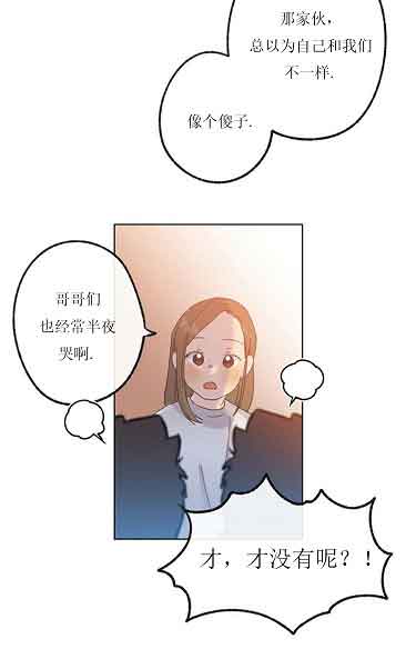 恋与拖拉机漫画,第31话2图