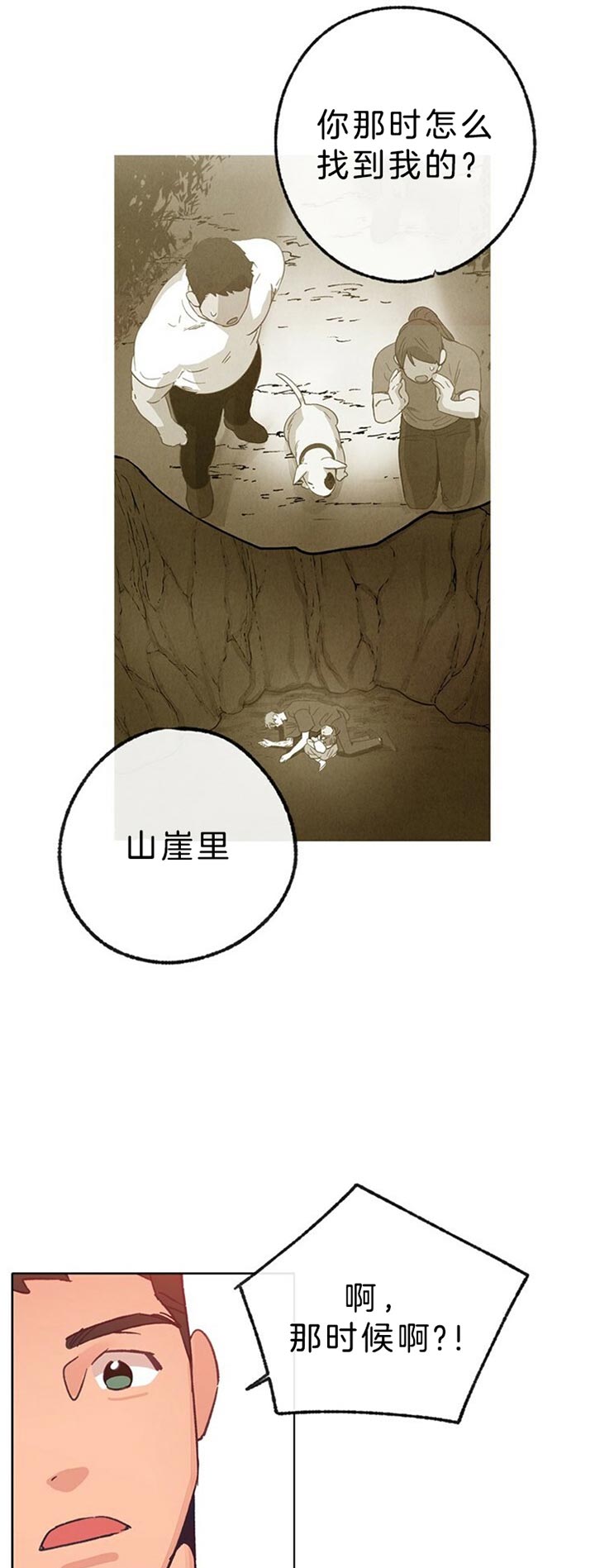 恋与制作人白起拖拉机漫画,第62话2图