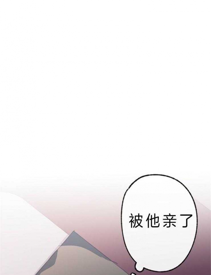 恋与拖拉机少年电视剧漫画,第109话1图