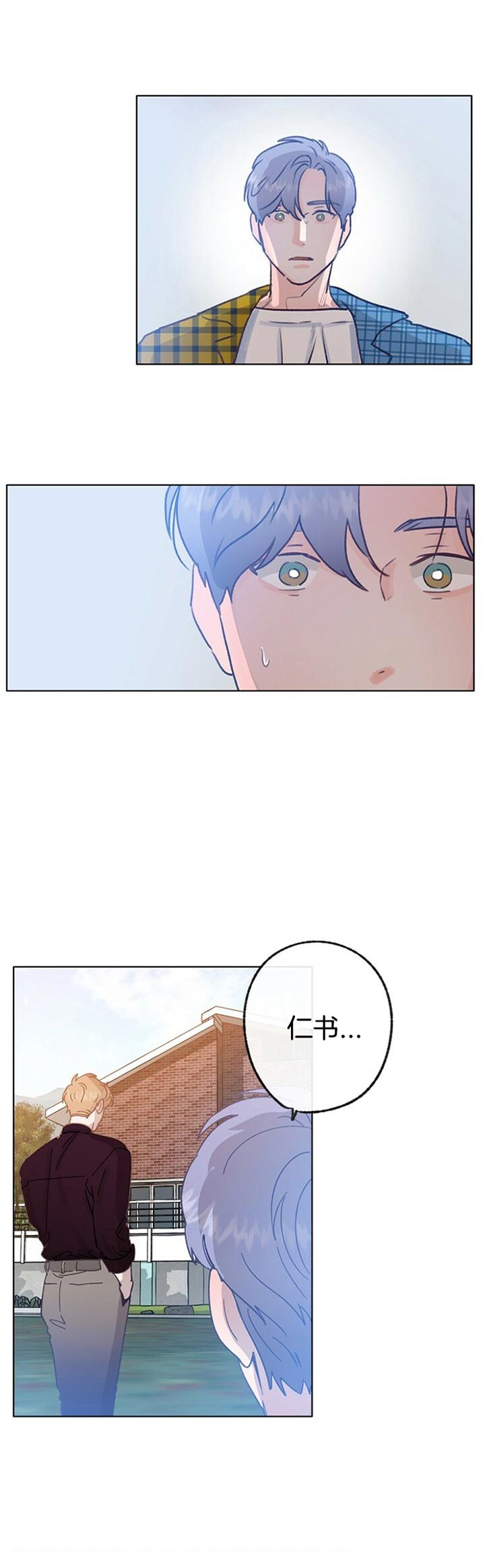 恋与拖拉机漫画,第65话1图