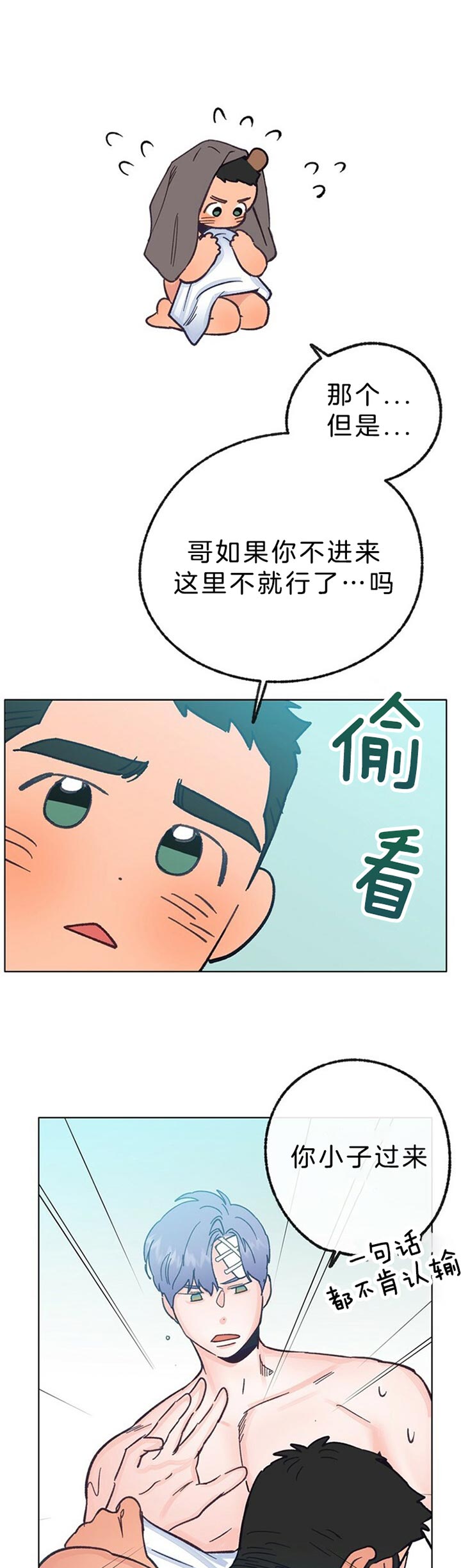 恋与拖拉机漫画,第61话1图