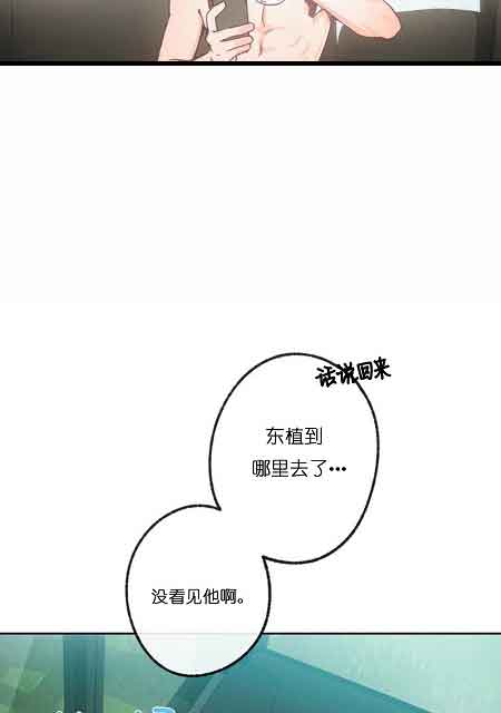 恋与拖拉机少年完整版资源漫画,第29话1图