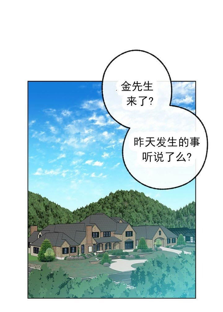 恋与拖拉机少年的漫画介绍漫画,第51话1图