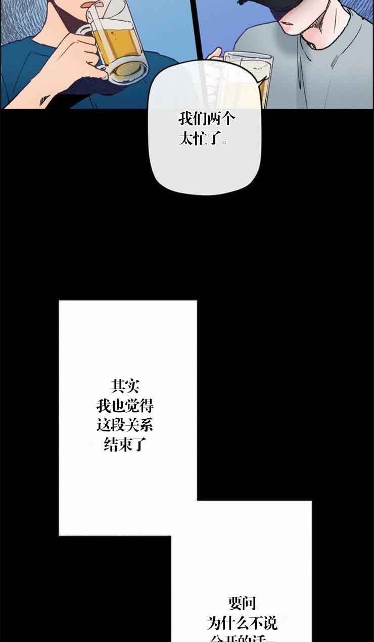 恋与拖拉机少年在哪里看漫画,第7话2图