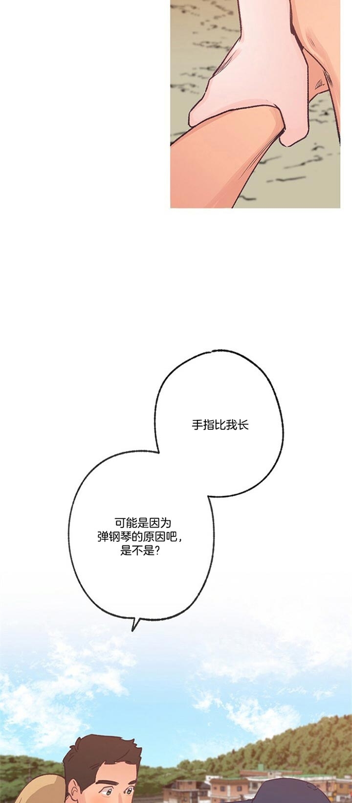 恋与拖拉机漫画漫画,第90话1图