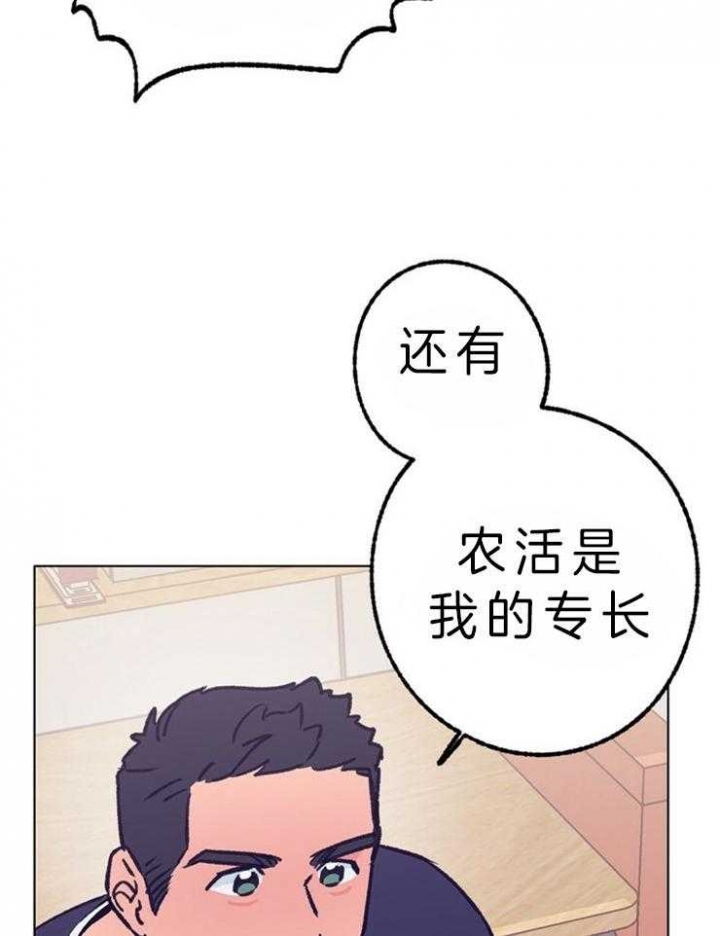 恋与制作人白起拖拉机漫画,第110话2图